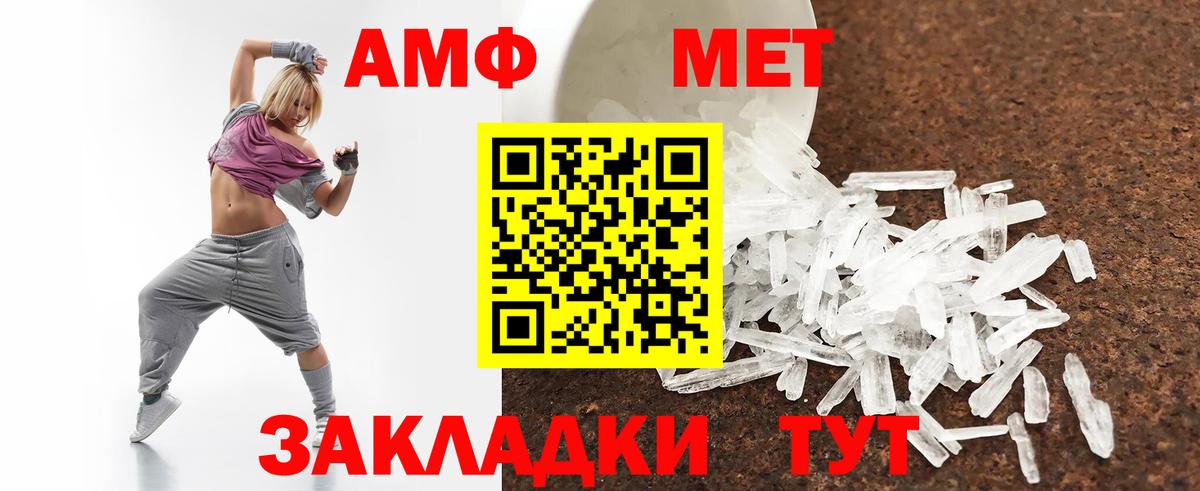 АМФ  АМФЕТАМИН  Вход с VPN  Юрга  Amphetamine 98% 
