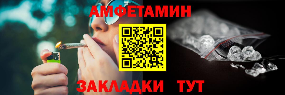 Амфетамин 98% Юрга