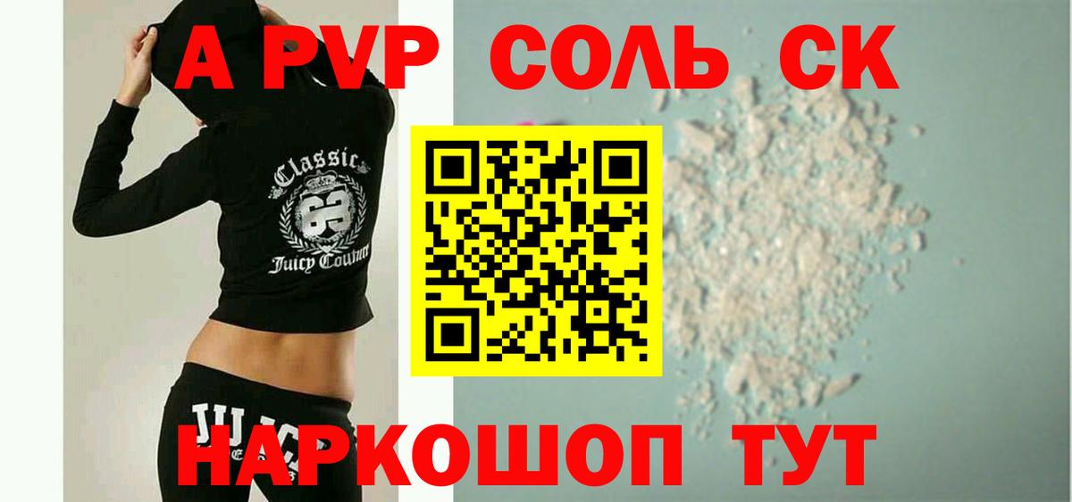 Alfa_PVP  Вход с VPN  Юрга  A-PVP мука  A PVP СК 