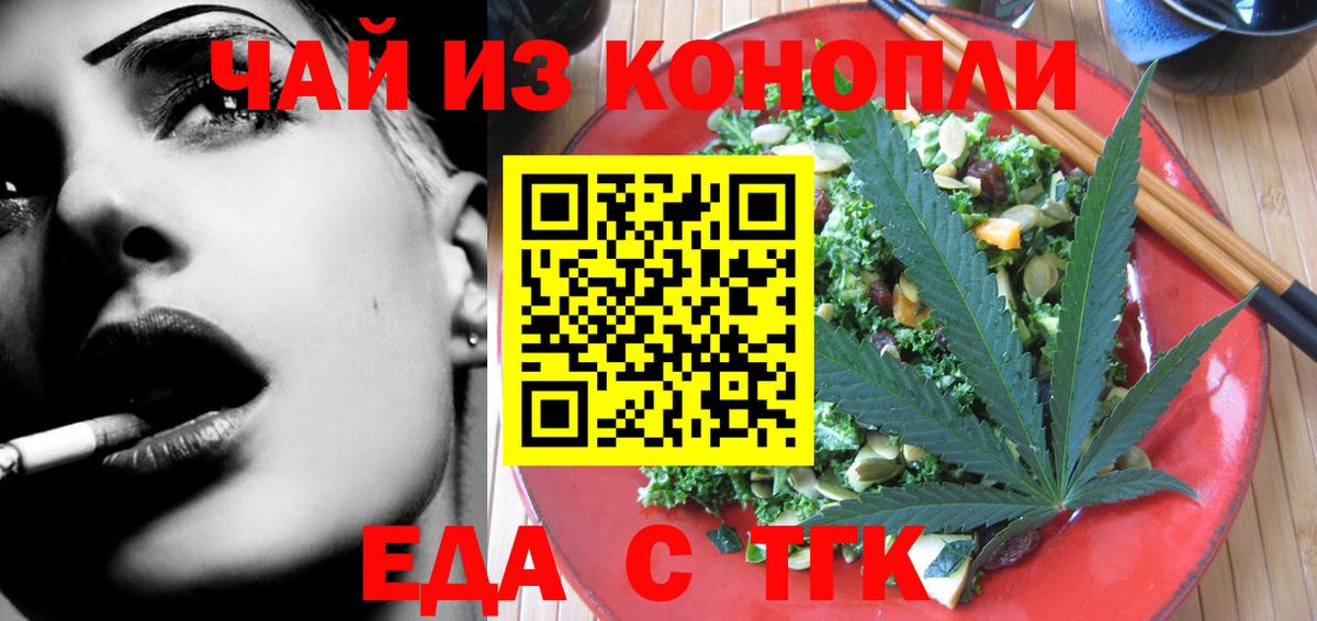 Canna-Cookies марихуана  Вход с VPN  Юрга 