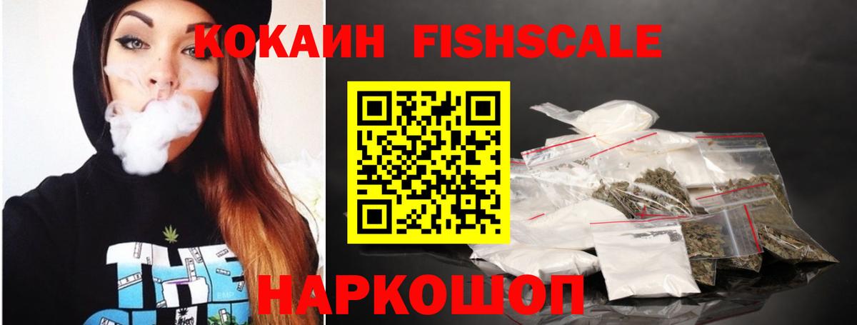 COCAIN  КОКАИН 98%  Вход с VPN  Юрга 