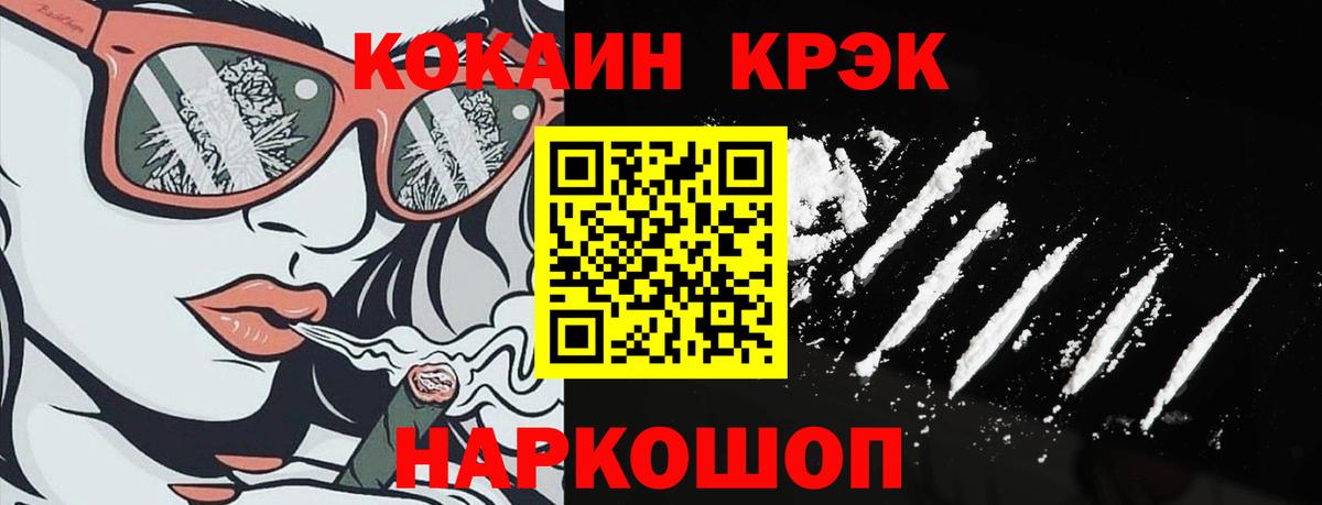 Кокаин Fish Scale Юрга