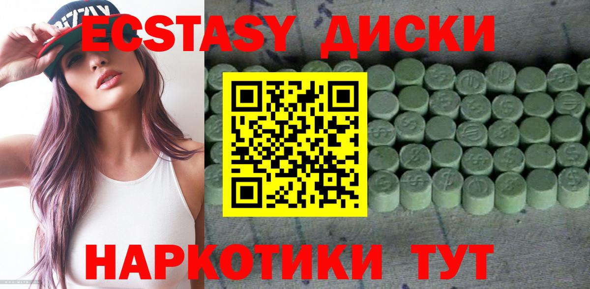 Ecstasy ешки  Ecstasy  Юрга  Вход с VPN  Ecstasy 99% 