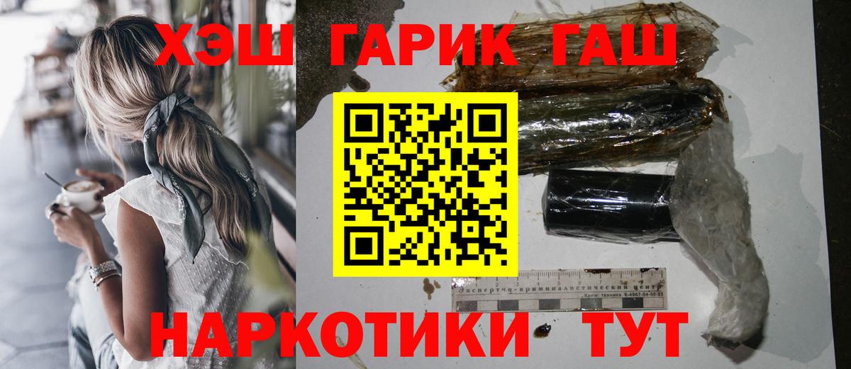 ГАШ хэш  купить закладку  Юрга  Гашиш  Вход с VPN  ГАШИШ гарик 