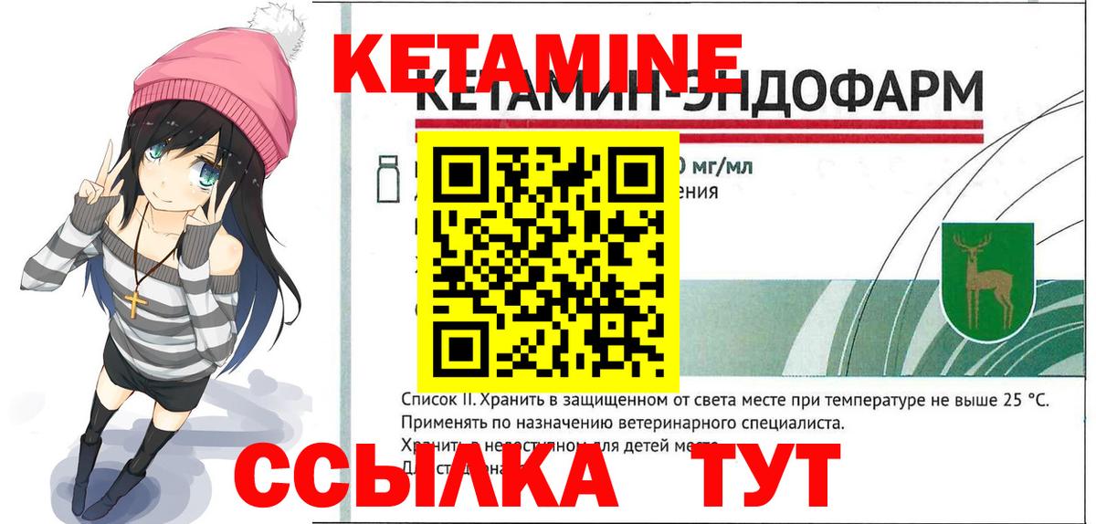 Кетамин ketamine  Вход с VPN  КЕТАМИН ketamine  Юрга 