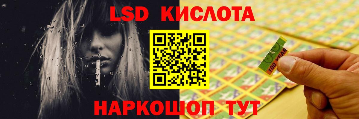Лсд 25 экстази кислота  ЛСД экстази кислота  Юрга  Вход с VPN 