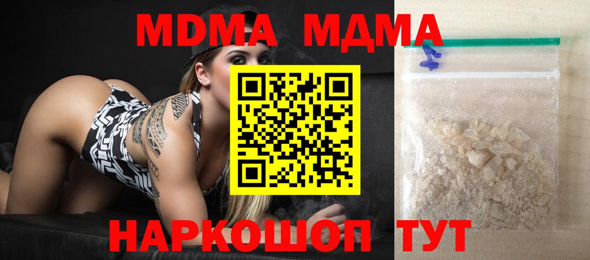 Юрга  MDMA кристаллы  MDMA молли  Вход с VPN 