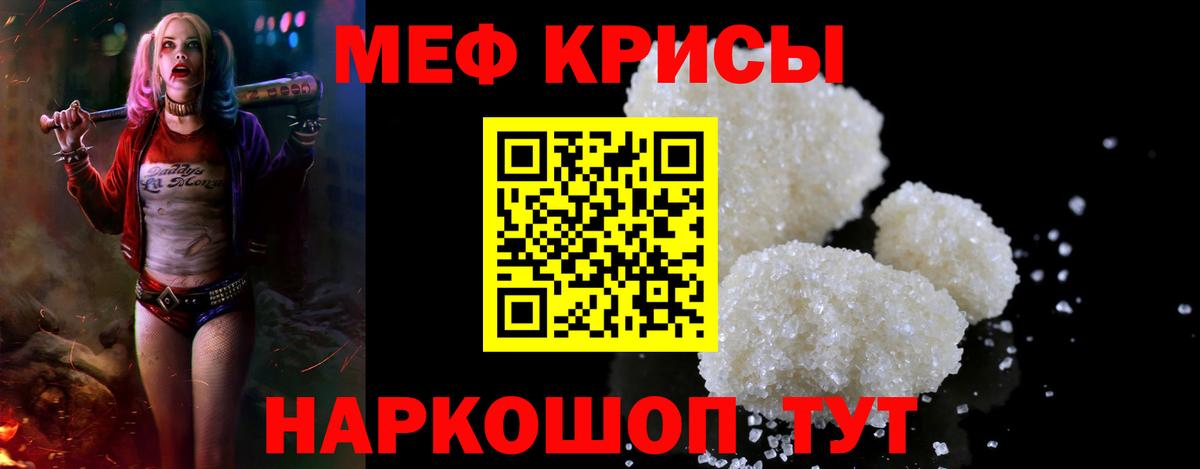 Мефедрон  Вход с VPN  Юрга  МЯУ-МЯУ кристаллы 