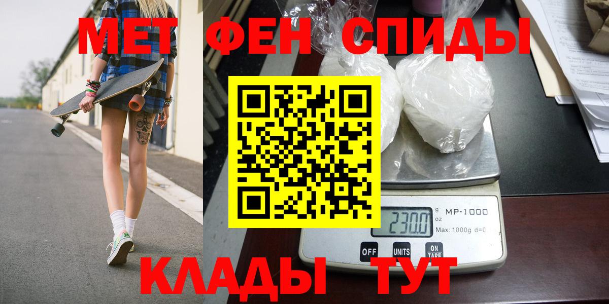 Первитин винт Юрга