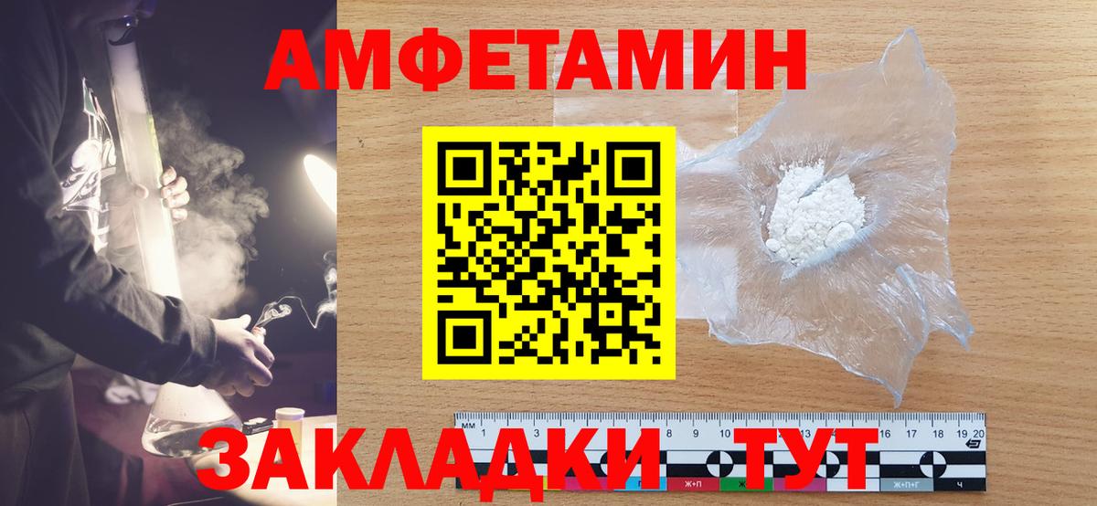 Метамфетамин  Вход с VPN  Юрга  Первитин пудра 