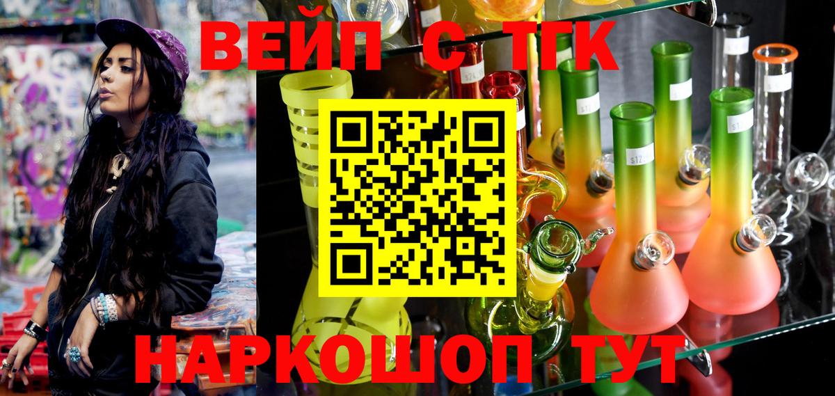 ТГК жижа Юрга