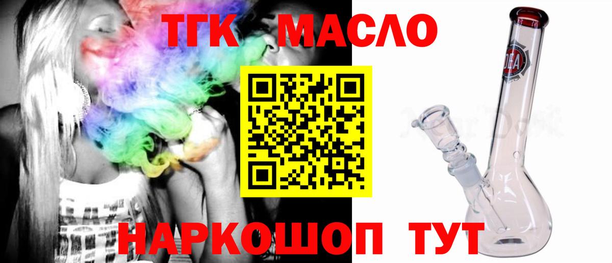 Дистиллят ТГК THC oil  цена наркотик  Дистиллят ТГК вейп  Юрга  Вход с VPN 