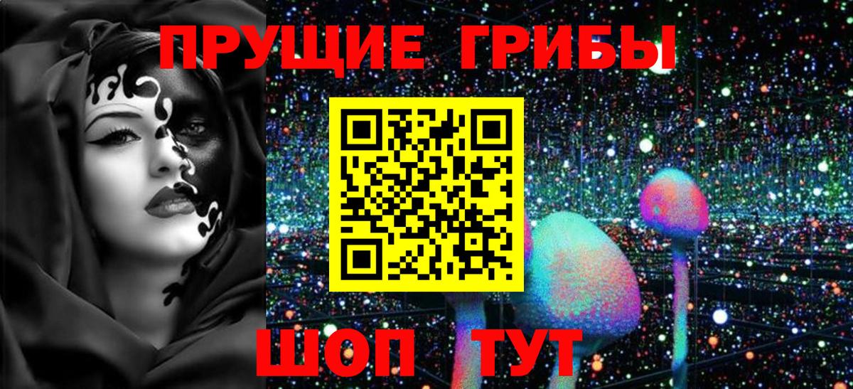 Псилоцибиновые грибы мухоморы  Вход с VPN  Юрга 
