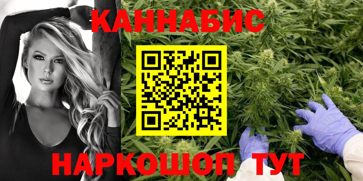 Бошки марихуана THC 21% Юрга